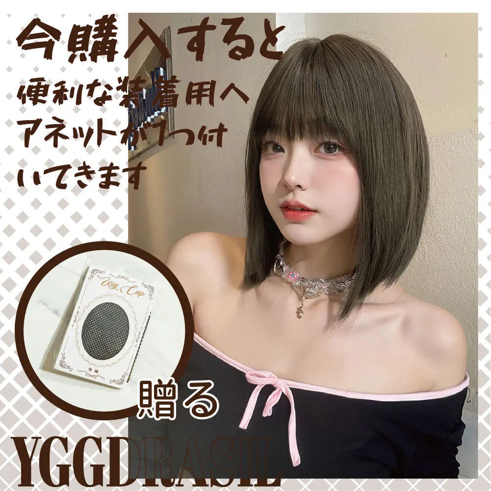 12Inch High-Fashion Deep Brown Synthetic Wigs With Bang Short Natural Straight Hair Wig